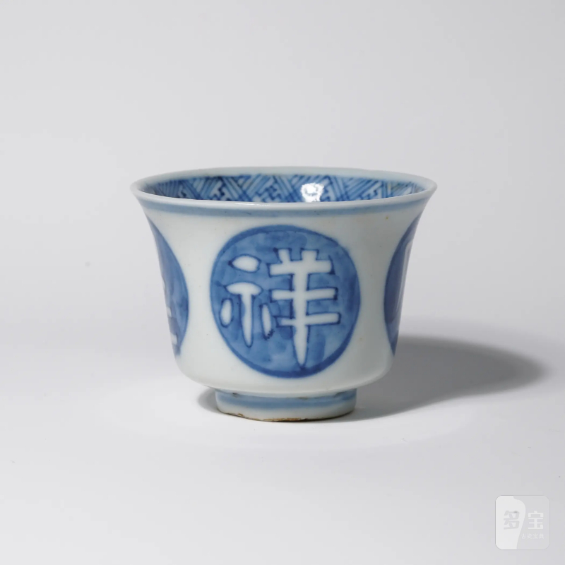 清晚期 景德镇窑新渡青花龙凤呈祥图杯 - 图3